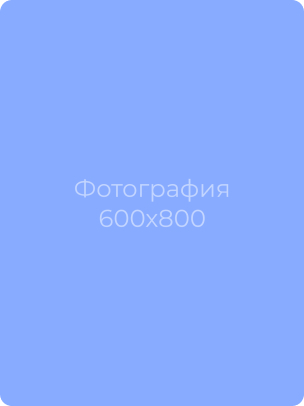Кашевская Елена Михайловна.