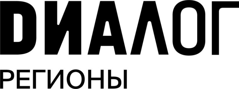 "ДИАЛОГ РЕГИОНЫ".